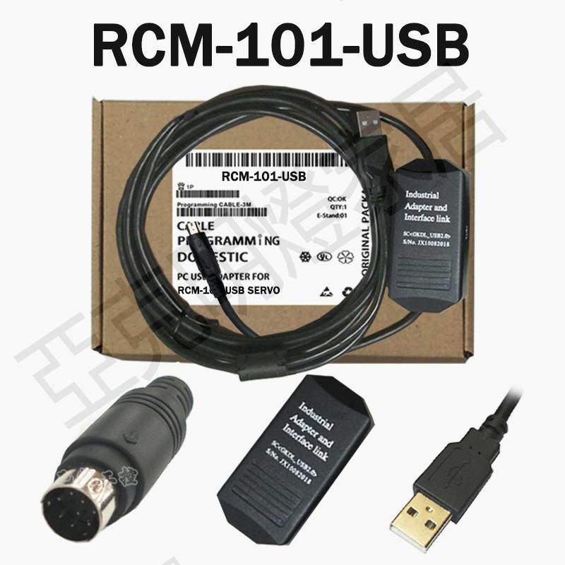 RCM-101-USB適用艾衛艾IAI電缸驅動器ACON PCON SCON除錯數據線3m【亞德機械五金家居】