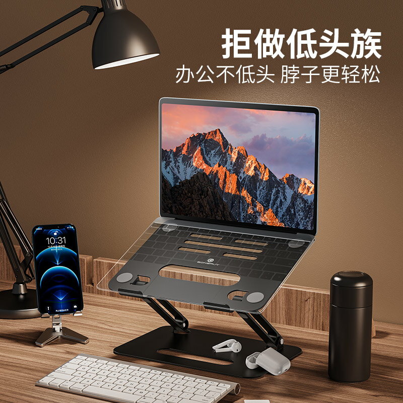 筆電散熱架/支架 thetree筆電支架電腦支架托架桌面增高升降折疊便攜式鋁合金可調節macbook『XY26191』