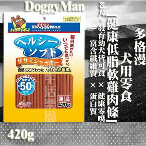 日本 多格漫DoggyMan-[犬用健康低脂軟雞肉條] 420g
