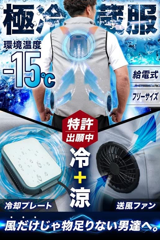 【日本直送！快速發貨！】THANKO TKCV23S 冷藏服 風扇衣 空調服 風扇背心 散熱