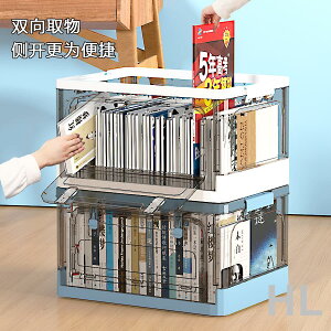 HL 收納箱書箱學生裝書整理箱子可移動折疊透明書本收納盒書籍儲物盒