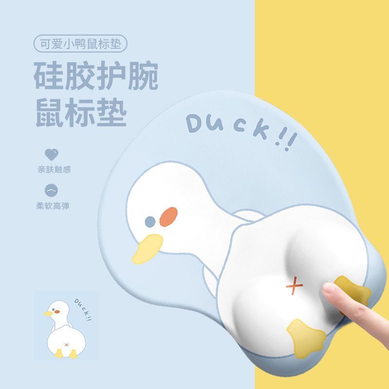 清新鴨鼠標墊護腕矽膠創意可愛惡搞女生軟墊辦公桌墊個性鍵盤手託【Snowbelle優選】