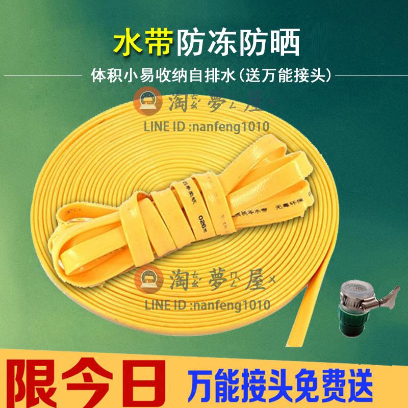澆花PVC水帶水管4分軟管防爆防凍管洗車用家用園藝洗車汽車水槍用【淘夢屋】