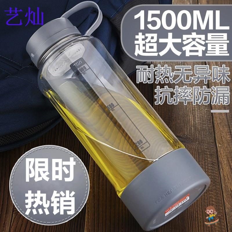 太空杯1500ML大容量水杯戶外健身運動水壺大號塑料水瓶杯子