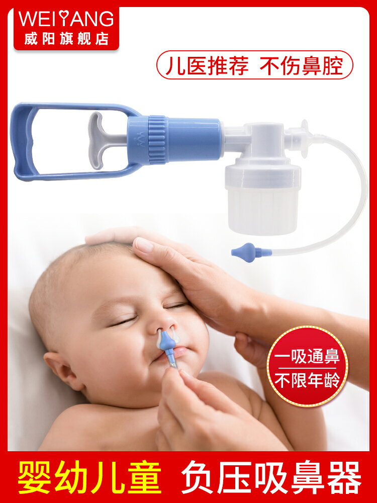 嬰兒吸鼻器兒童新生兒手拉負壓吸鼻涕屎神器疏通鼻塞成人寶寶