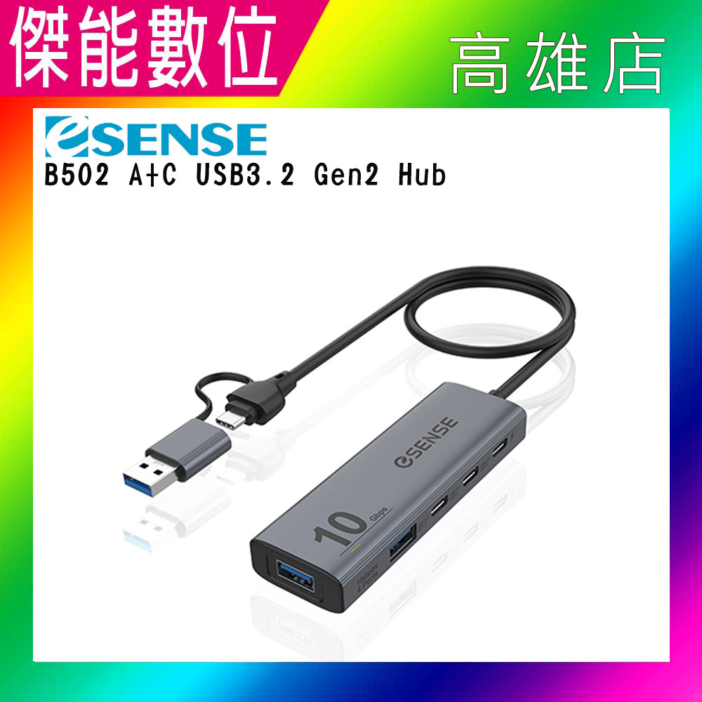 逸盛 Esense B502 USB-A+Type-C雙接頭 USB3.2 Gen2 Hub 高速轉接器 轉接頭 集線器 多系統兼容