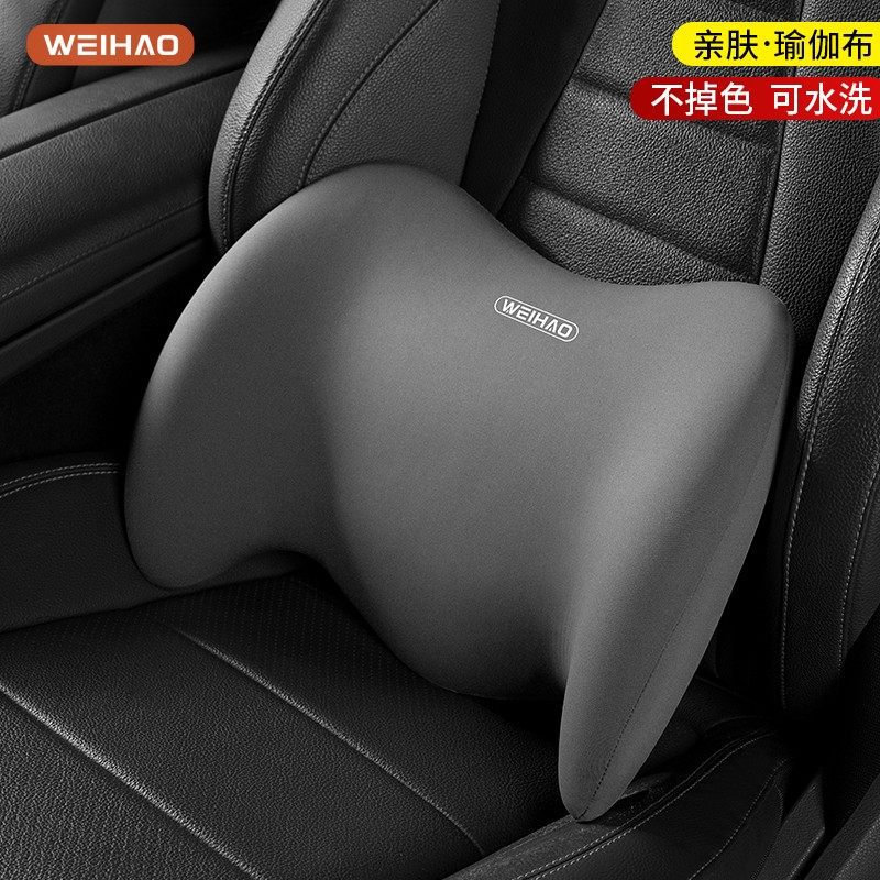 蔚豪汽車腰靠夏季冰絲腰墊長途開車用四季透氣記憶棉居家辦公固定