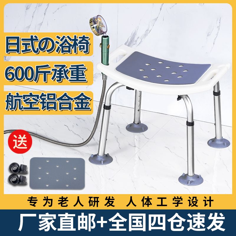 免運/可開票 快速出貨 日式洗澡椅洗澡凳浴室專用椅子防滑老人浴凳老人浴室洗澡凳