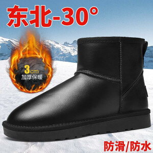 【免運】可開發票 雪地靴男冬季保暖加絨加厚防滑面包鞋皮面大碼靴子棉鞋直銷