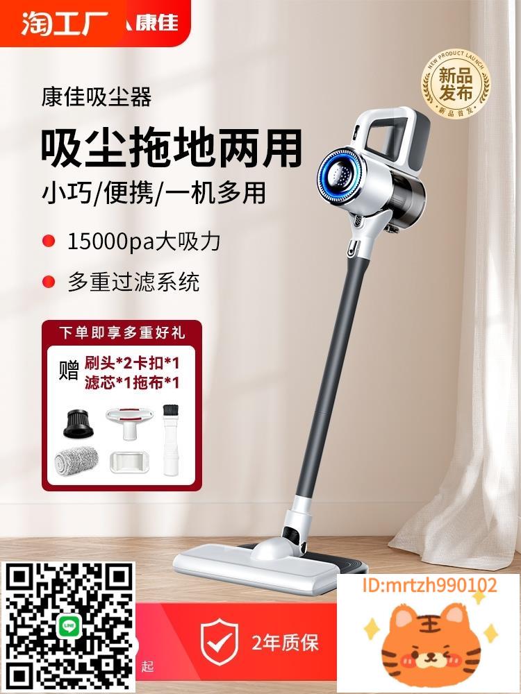 康佳2024新款無線吸塵器家用大吸力充電手持小型洗地機吸拖一體機-杏奈生活舘