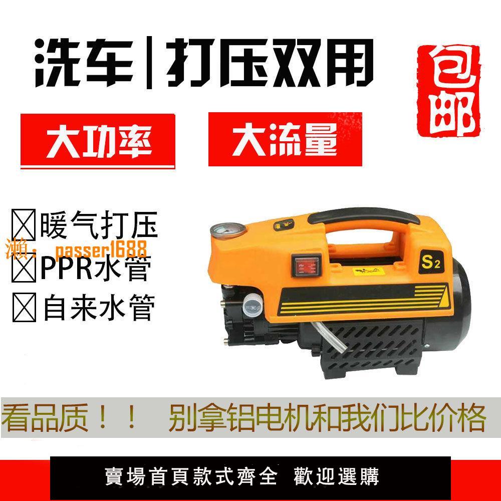 【可開發票】BM-S2手提式小型管道試壓泵電動高壓PPR水管地暖打壓泵洗車機兩用