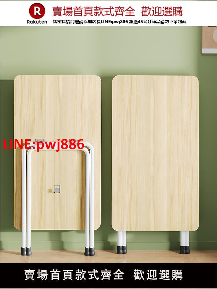 【臺灣公司優質服務】小桌子可折疊桌餐桌家用出租屋簡易吃飯桌戶外便攜式長方形擺攤桌【注意！下單滿500出貨】