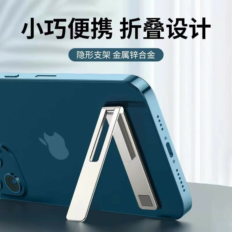 手機支架背貼桌面折疊隱形迷你懶人便攜折疊粘貼式超薄磁吸支撐架【北歐家居生活】