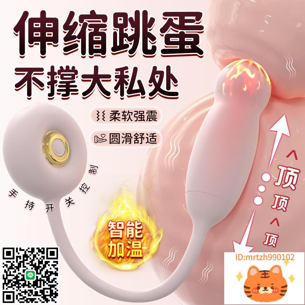 廠家直銷斯漢德伸縮跳蛋強震多功能加熱震動自慰器女性成人性用品情趣跳蛋-莉子百貨