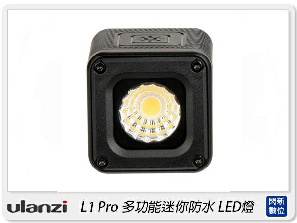 搶券最高折233｜Ulanzi L1 Pro 多功能迷你防水 LED燈 露營 自行車 旅遊 攝影 防水 10米(公司貨)【CUBE卡最高10%回饋】