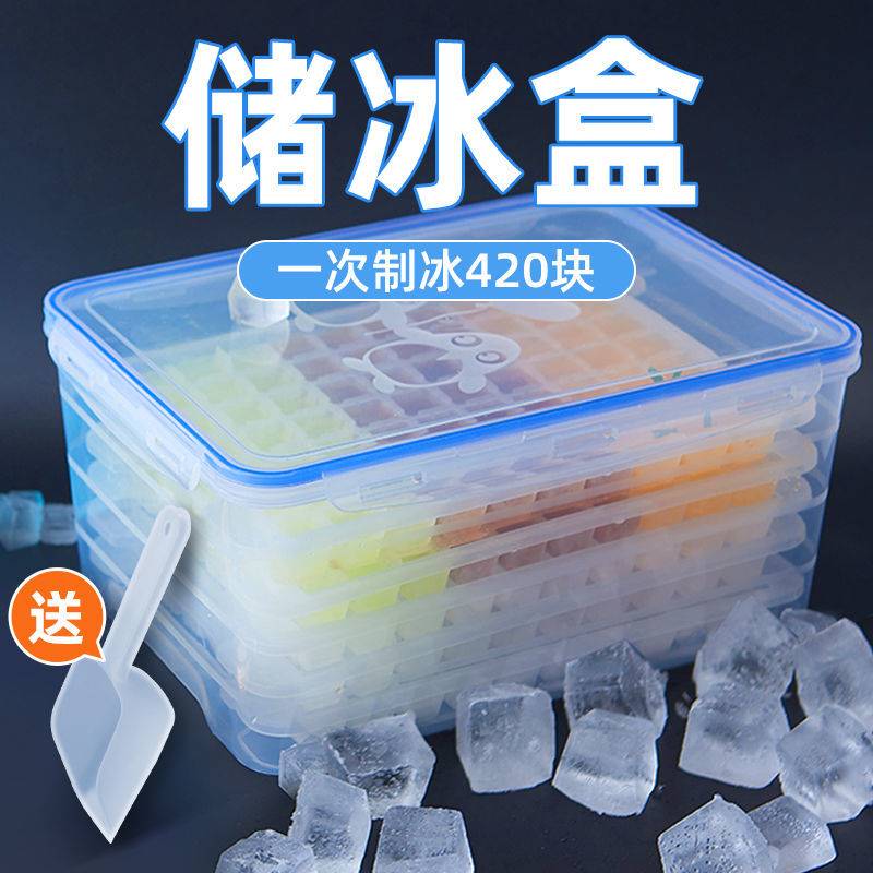 家用冰塊模具冰格磨儲冰盒冰箱凍大儲存盒矽膠製冰神器商用食品級