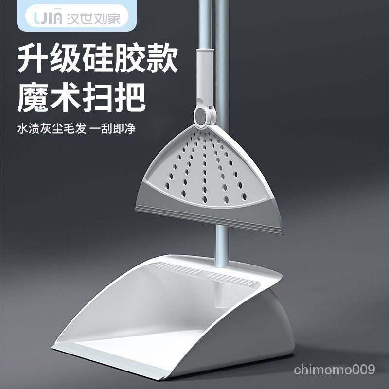 磁吸折疊掃把 站立式折疊掃把 掃地用具 磁吸折疊掃把 掃把組閤 傢用掃把 折疊畚鬥 掃除用具 居傢清潔黑科技魔術矽膠掃把