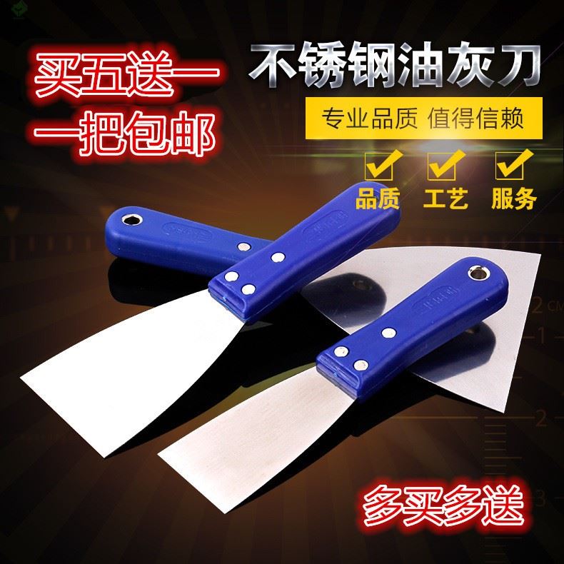抹泥刀不銹鋼精緻油灰刀加厚型優質塑膠手柄批刀鏟刀刮刀抹刀膩子