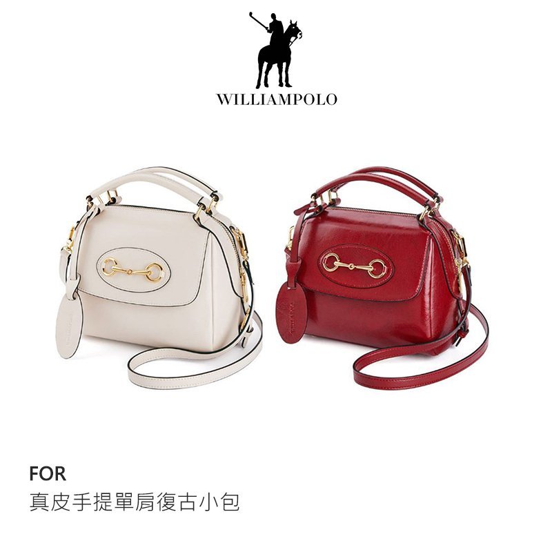 WilliamPOLO 真皮手提單肩復古小包 肩帶可調!【APP下單4%點數回饋】