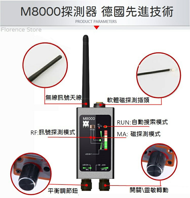 頂級版 M8000 智能記憶探測 反竊聽監聽無線GPS探測器 跟蹤定位 手機檢測儀設備 防偷拍 防監控 防偷錄