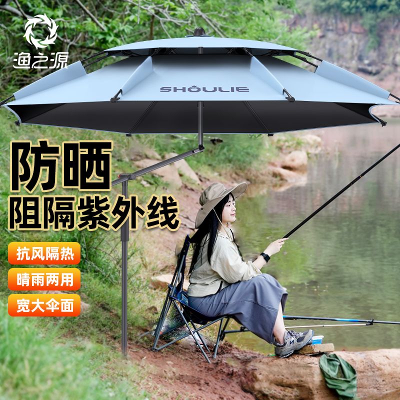 開發票 最低價 戶外遮陽傘 雨棚 漁之源釣魚傘大釣傘2024新款戶外專用雨傘新型柺杖防曬太陽遮陽傘 快速出貨