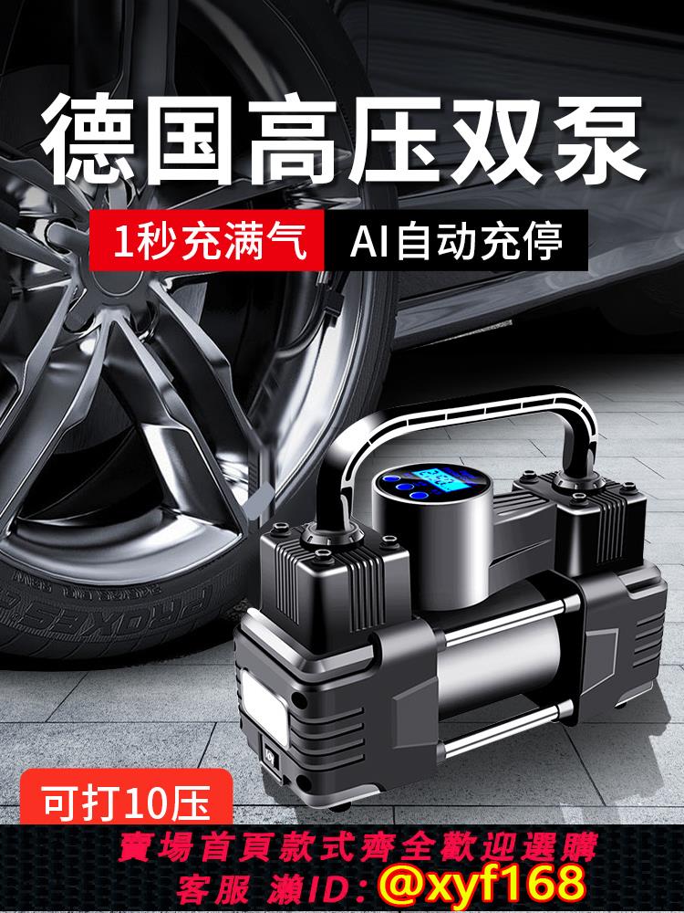 {可打統編 保固一年}車載充氣泵汽車輪胎電動打氣泵筒便攜式小轎車大功率高壓雙缸車用