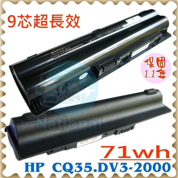 HP 電池-惠普 PAVILION DV3-2000，DV3-2001TU，DV3-2002TX，DV3-2004TX，DV3-2005TX