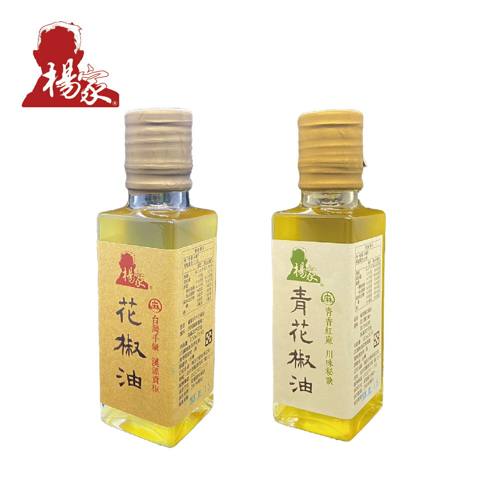 【楊家】四川風味花椒油 100ml 花椒油/青花椒油