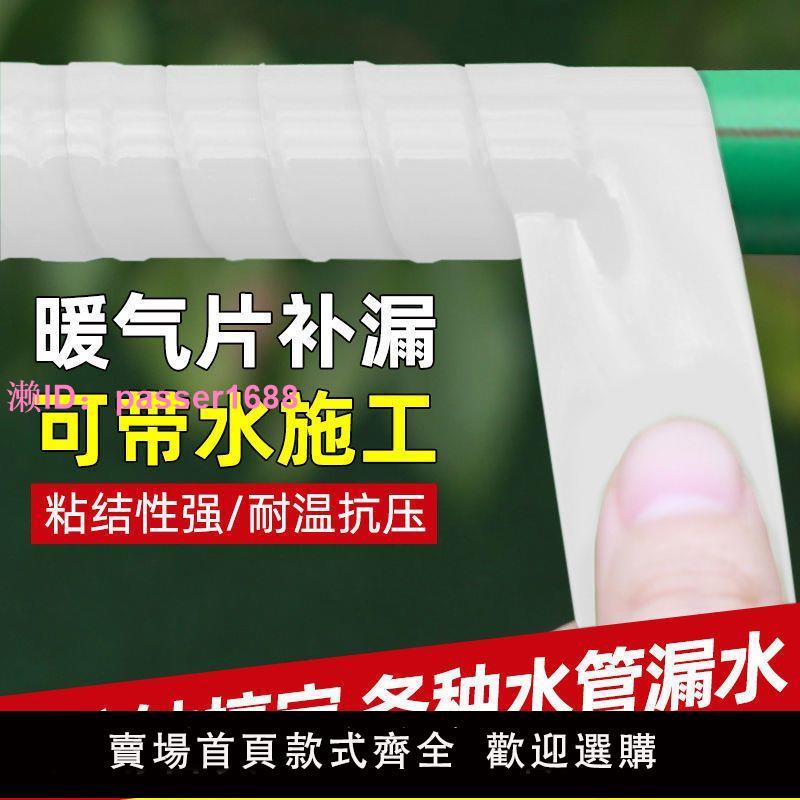 沃特浦水管強力防水補漏膠帶下水管帶水堵漏暖氣片補漏修補漏水貼