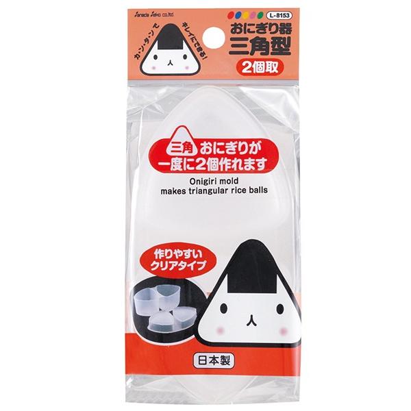 日本製 SANADA 三角飯糰壽司模型 2入 飯糰模 日式 便當模具 壽司模＊夏日微風＊