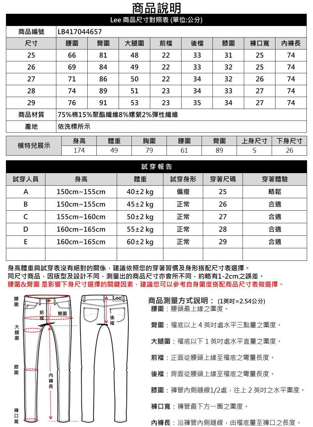 Lee 女款 418 涼感 貓鬚 白色皮牌 中腰修身窄管牛仔褲 9.9oz Jade | Modern & Cooling 7