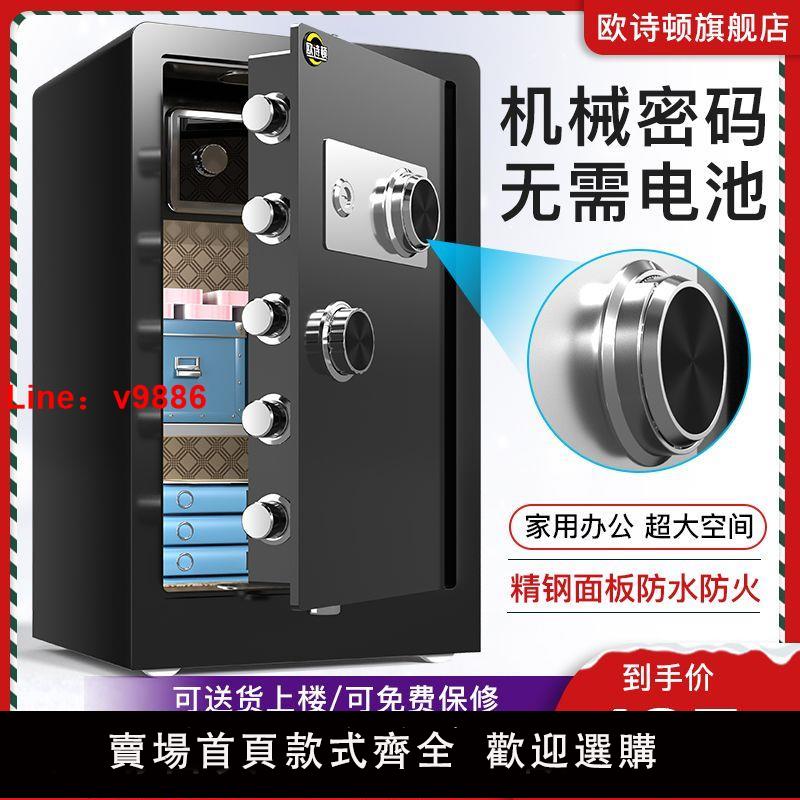 【台灣公司 超低價】歐詩頓保險柜機械密碼鎖辦公家用小型保險箱防盜入墻保管箱床頭柜