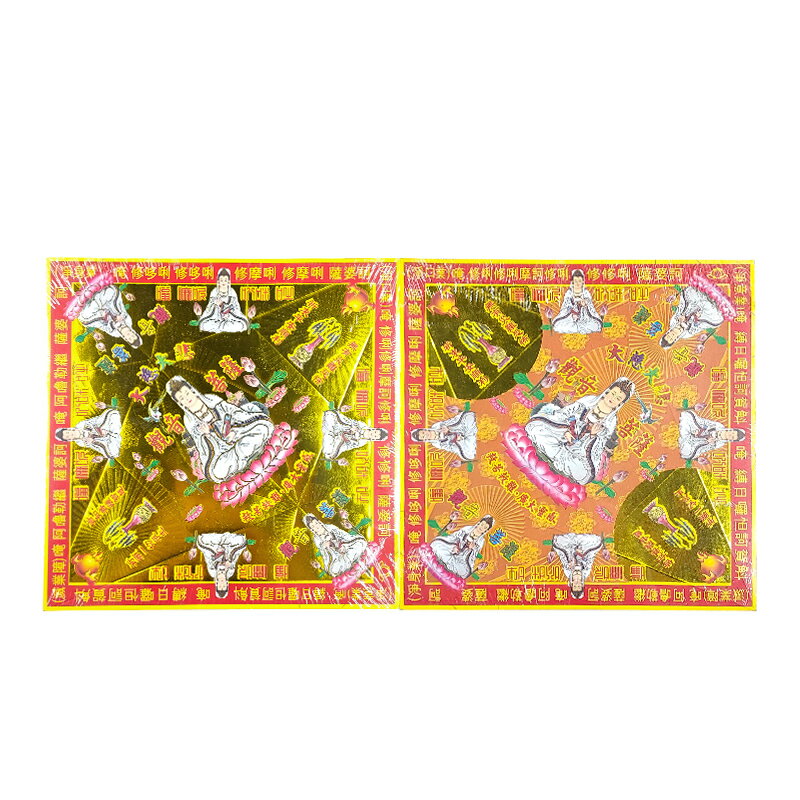 【燙金紙】TC603B 雙面燙金元寶紙 觀音菩薩 祭祀 拜拜