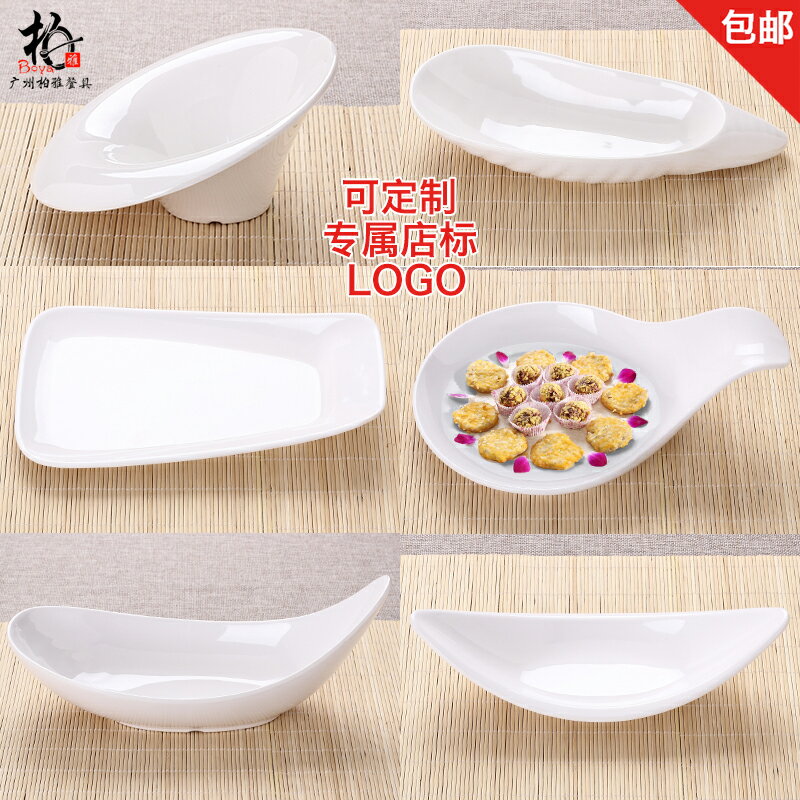 中式白色餐具火鍋店創意盤子甜品小吃點心盤船型沙拉手柄盤仿瓷盤