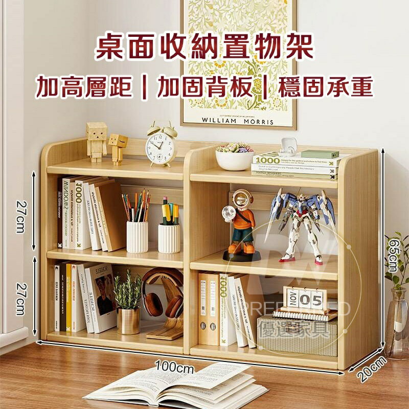 臺灣出貨 簡約現代風 桌上置物架 轉角置物架 桌上書架 桌上收納架 實木書櫃 簡易書架 收納書架 桌面收納 簡易書架