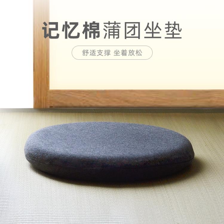 日式蒲團坐墊可拆洗榻榻米飄窗地板家用客廳地上打坐禪修跪拜冥想」