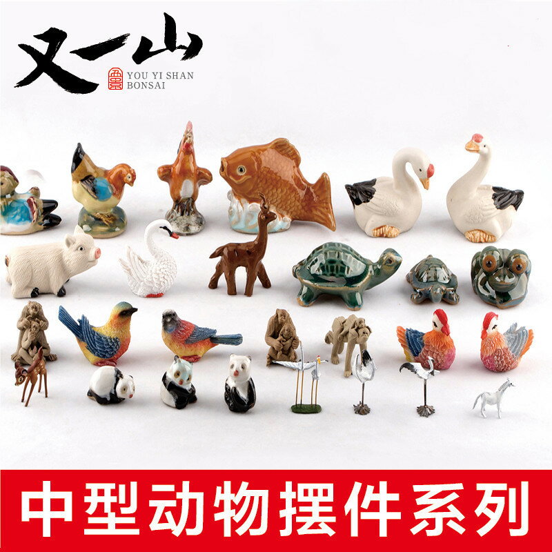 假山盆景陶瓷小擺件配件動物傳統藝術手工陶瓷工藝品