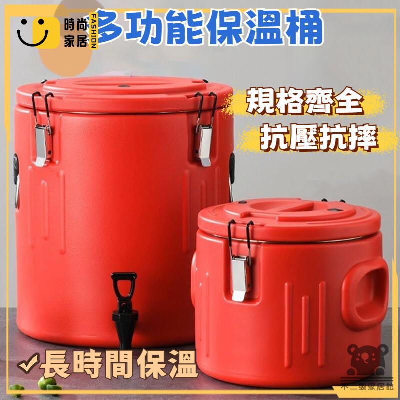 免運 可開發票 【不銹鋼保溫桶 免運】湯桶 保溫飯桶 保溫桶 保溫奶茶桶 茶水桶 保溫茶桶 商用保溫桶 豆漿桶 飲料桶 工廠現貨直銷 可開發票 全館八折 售後保障 店長推薦 ss567