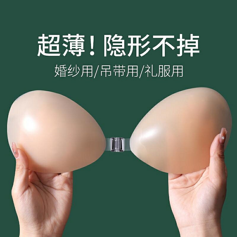 特價超薄隱形文胸貼女夏季薄款吊帶禮服拍婚紗照小胸聚攏上託專用乳貼