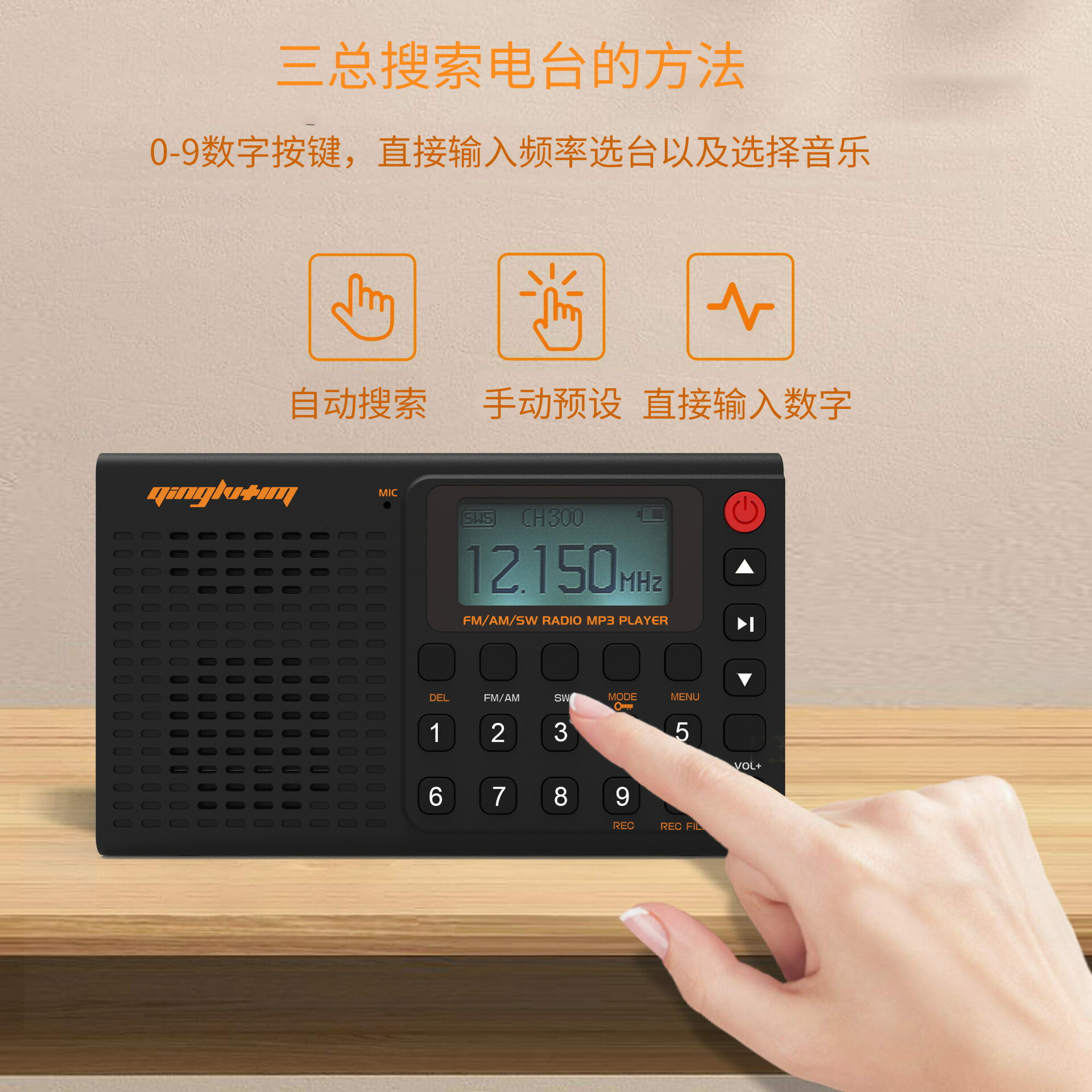 全波段收音錄音機FM AM MP3播放 藍芽連線 貨源【北歐家居生活】