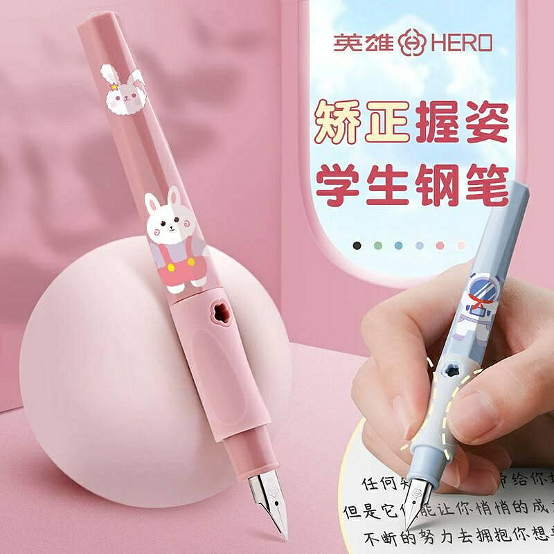 特價英雄鋼筆小學生專用練字三年級男女生高檔精緻高顏值墨囊墨水可替換鋼筆可擦hero鋼筆兩用正品兒童初學者