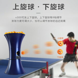 美國IPONG便攜式自動乒乓球發球機家用專業訓練器乒乓球發球器