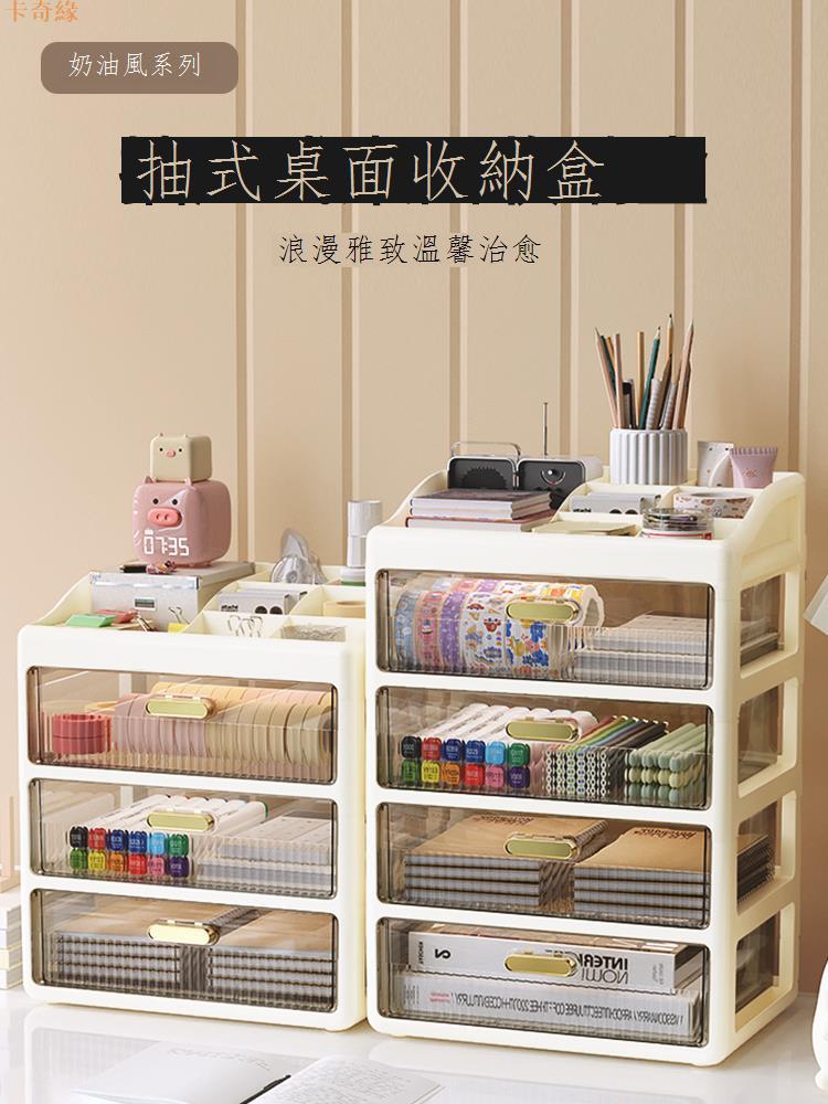 抽屜式桌面收納盒辦公室書桌上工位整理文具化妝品置物架儲物櫃子