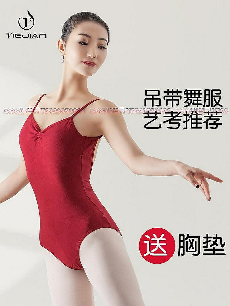 芭蕾舞練功服女高胯形體成人藝考舞蹈連體吊帶舞蹈生上衣體服紅色【zero潮流屋】