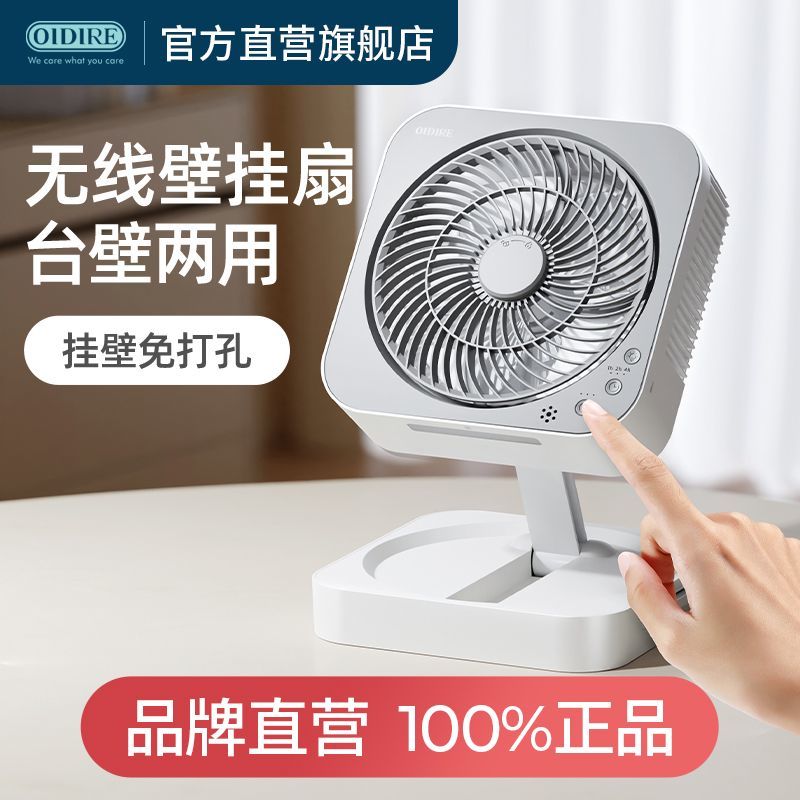 【舒適自然風】OIDIRE電風扇壁掛扇免打孔家用學生宿舍小型臺壁兩用折疊USB風扇-享樂