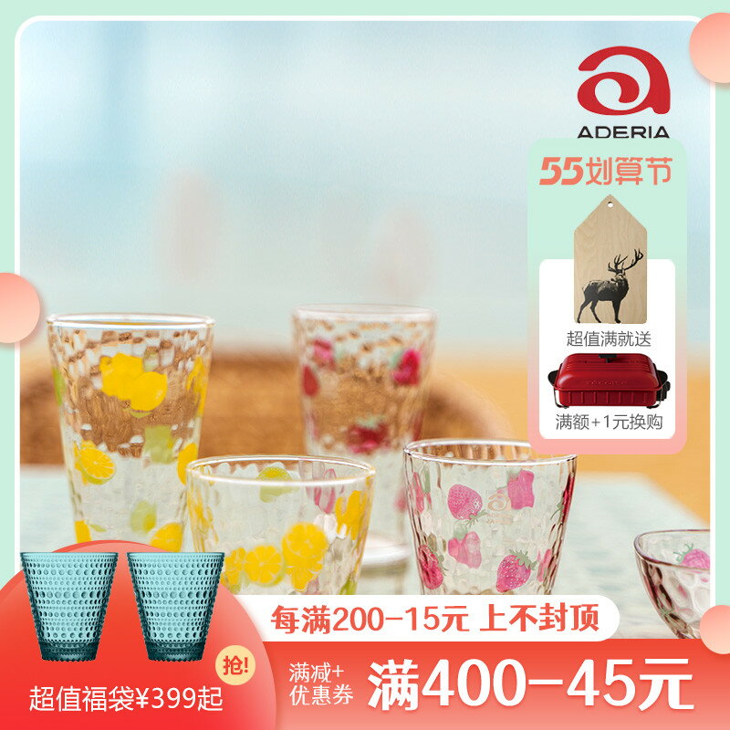 Aderia日本進口石塚硝子草莓印花錘紋杯子果汁杯創意家用玻璃水杯