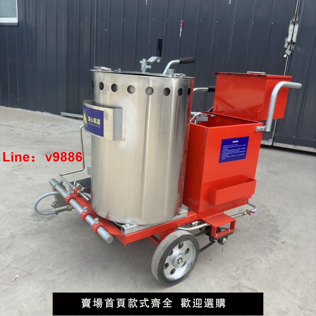 【臺灣公司保固】手推式多功能熱熔劃線道路小型馬路裝置一體機公路標線路面畫線
