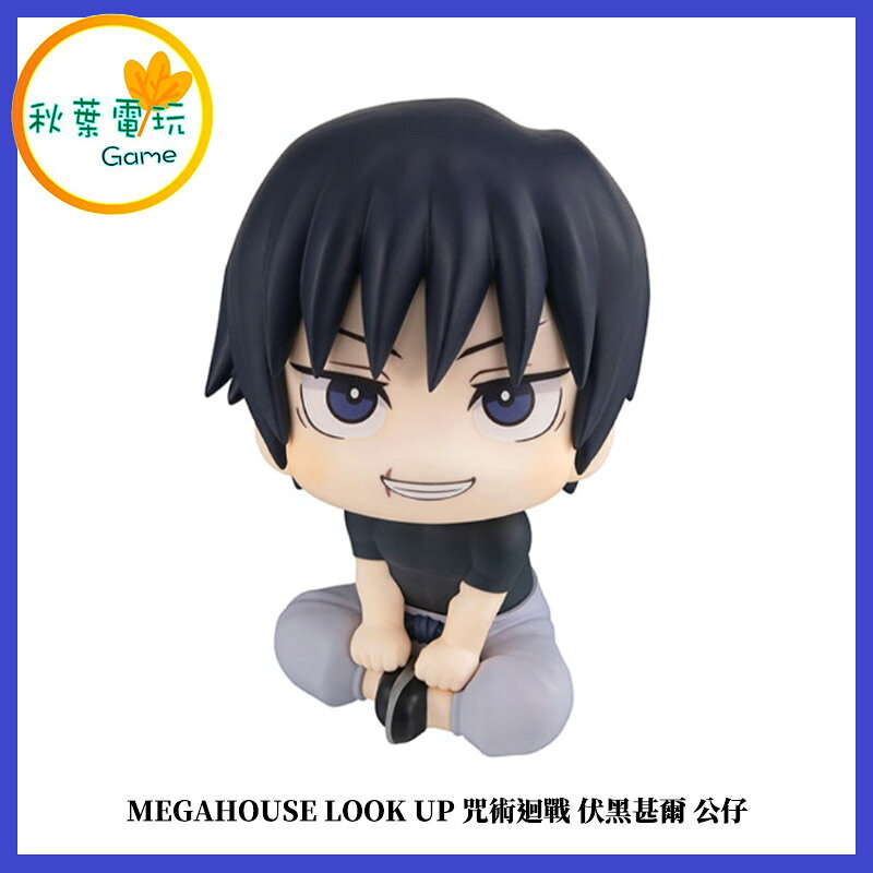 MEGAHOUSE LOOK UP 咒術迴戰 伏黑甚爾 公仔 模型 手辦