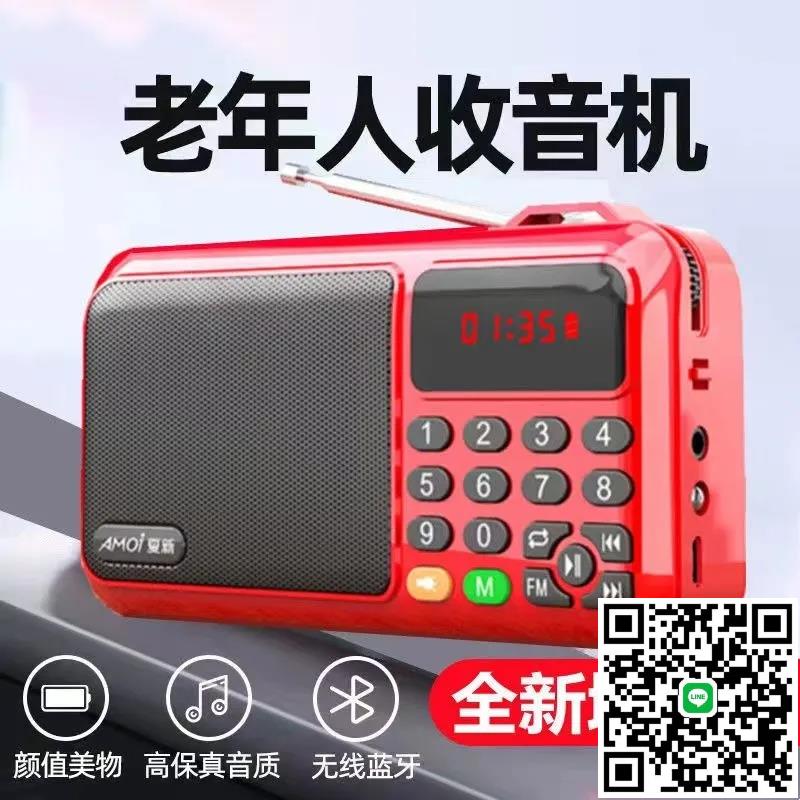 夏新收音機老人專用便攜式老年人插卡小音響播放器mp3隨身聽