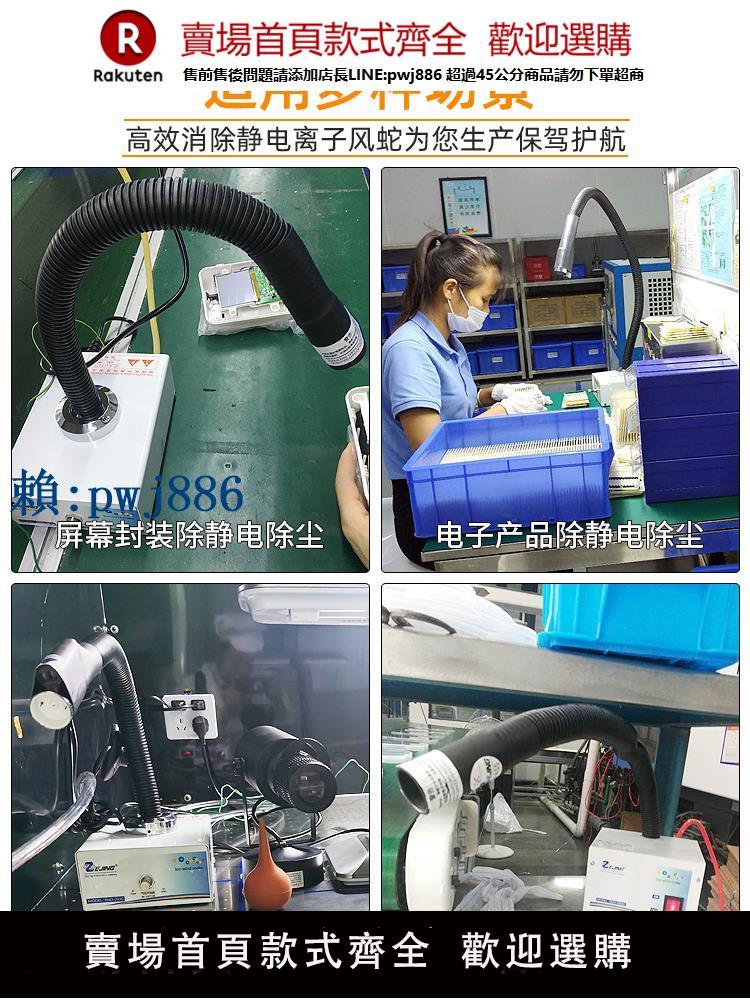 【可打統編 超低價】自動紅外感應離子風蛇ENO-203C除靜電腳踏吹塵槍切嘜機靜電消除器